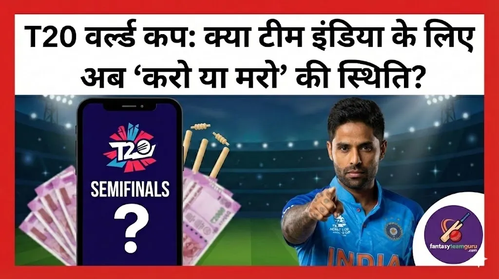 T20 World Cup Semifinals में टीम इंडिया के लिए अब करो या मरो की स्थिति, दक्षिण अफ्रीका से हार के बाद क्या है भारत का भविष्य?