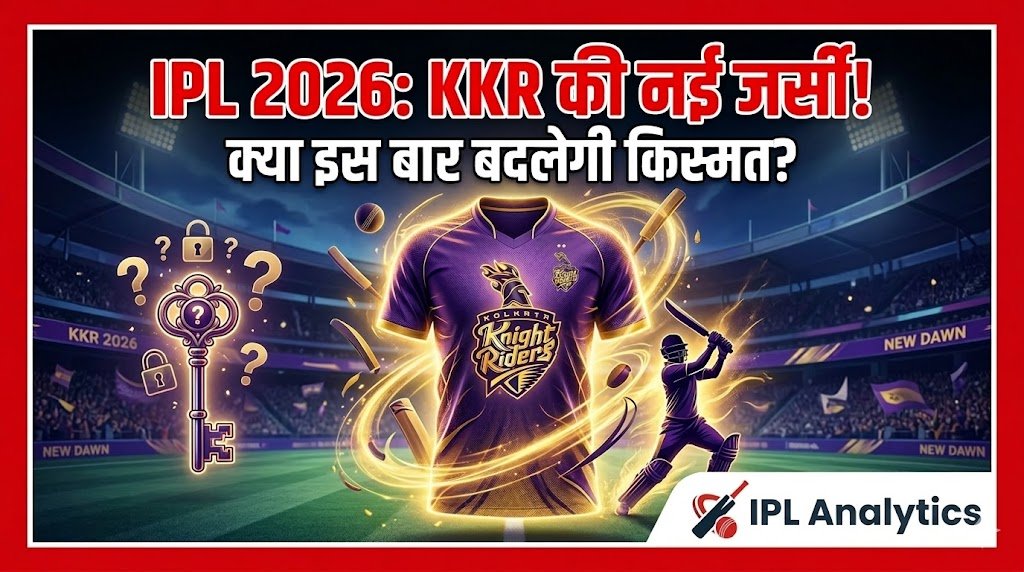 KKR की नई जर्सी: क्या IPL 2026 में बदल जाएगी किस्मत या सिर्फ दिखावा? एक जुनूनी फैन का विश्लेषण!
