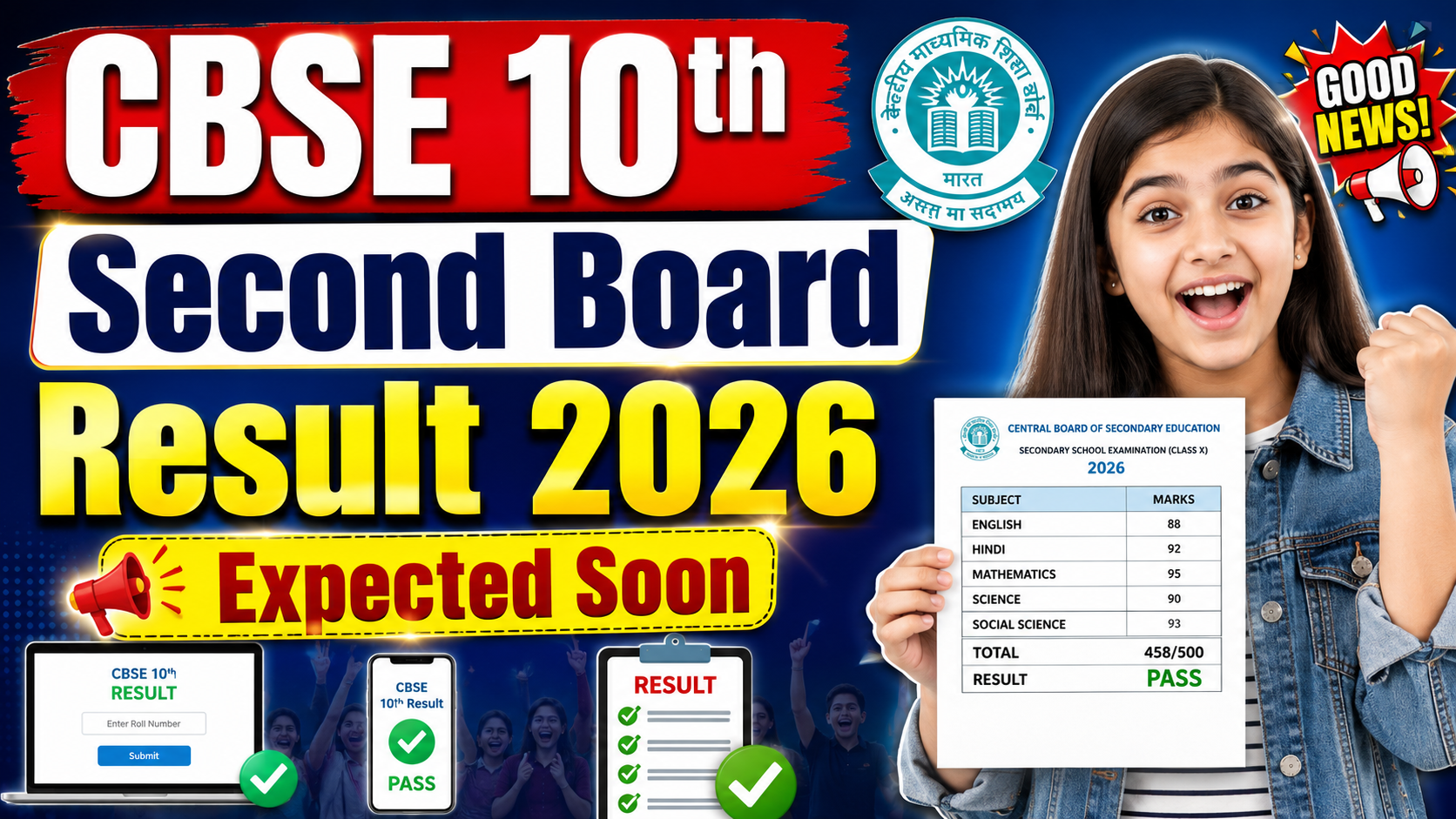 CBSE 10th Second Board Result 2026