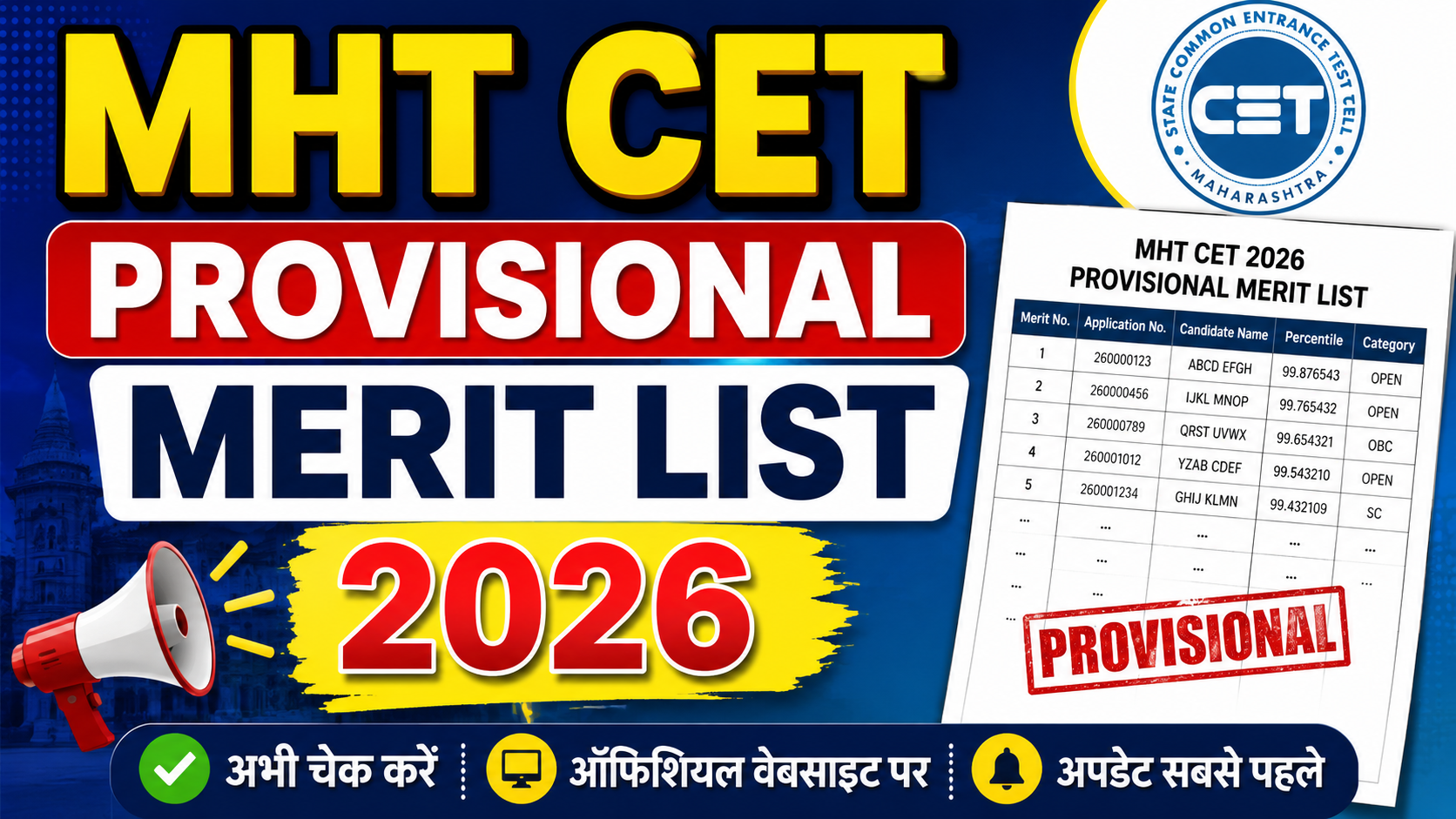 MHT CET Provisional Merit List 2026